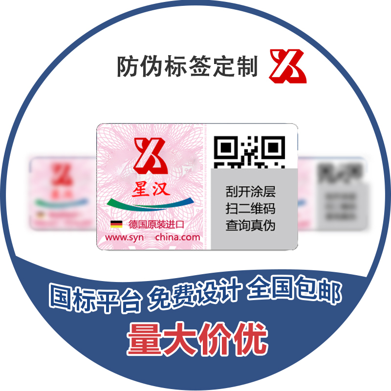 特种印刷阿里巴巴店铺开店通知