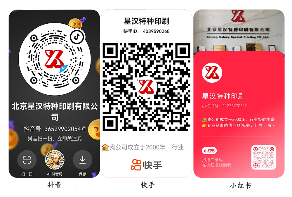 通知：特种印刷短视频企业号开通啦！