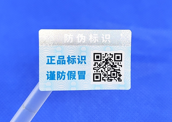 定制防伪标签，最常见的五种防伪标签