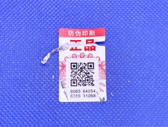 安全线防伪标签的发展趋势