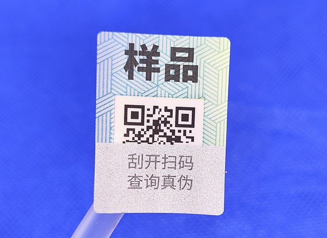 生活中常见的刮开墨防伪标签