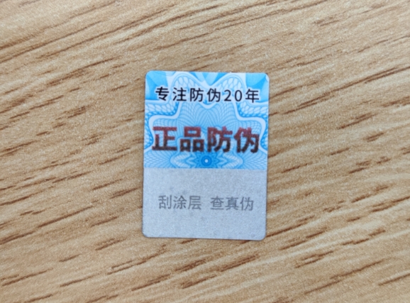刮开墨防伪标签的市场与发展