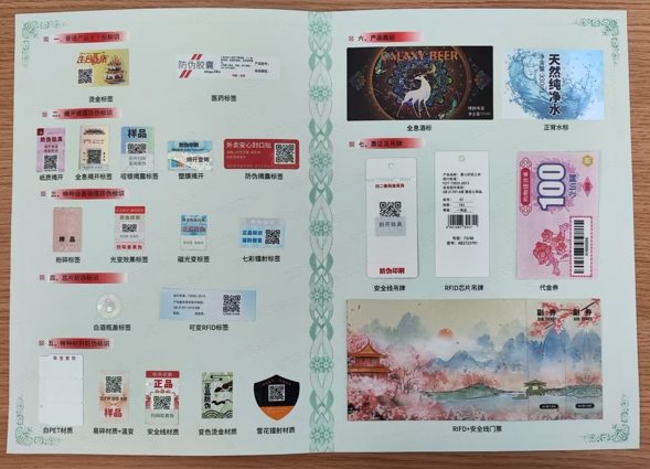 定制防伪标签，企业为什么越来越重视?