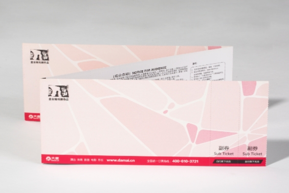 还在为找靠谱防伪门票印刷厂家发愁?看完你就会了