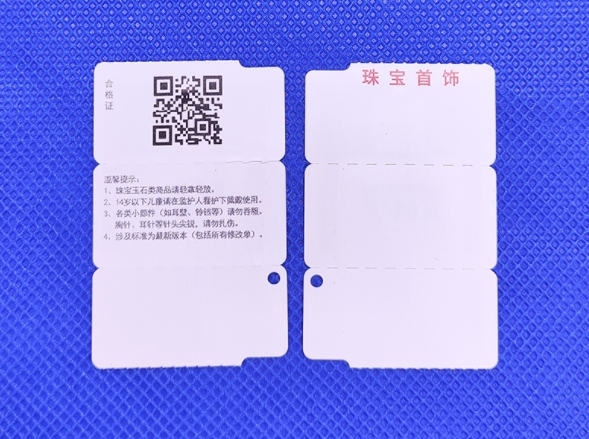 珠宝首饰防伪标签：守护璀璨的秘密武器