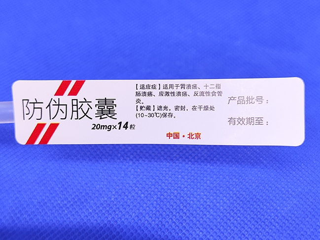 防伪标签：重构医药产业价值生态的核心引擎