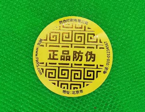 烫金防伪标签工艺：让假货无处遁形！