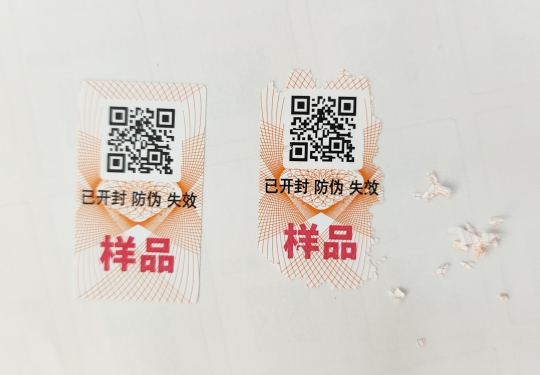 易碎纸防伪标签容易被仿造吗