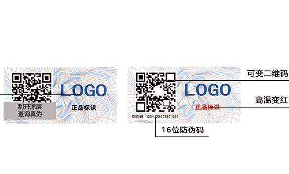 悄悄做个温变防伪标签，让假货无处遁形!