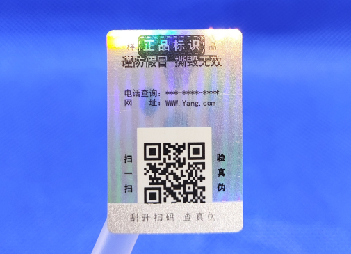 还在为窜货头疼?防窜货防伪标签了解一下!