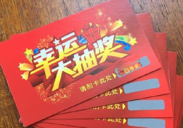 刮刮奖定制市场现状：需求爆发下的行业新机遇