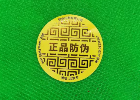 行业泄密：定做烫金标签教你从工艺到落地的省钱攻略