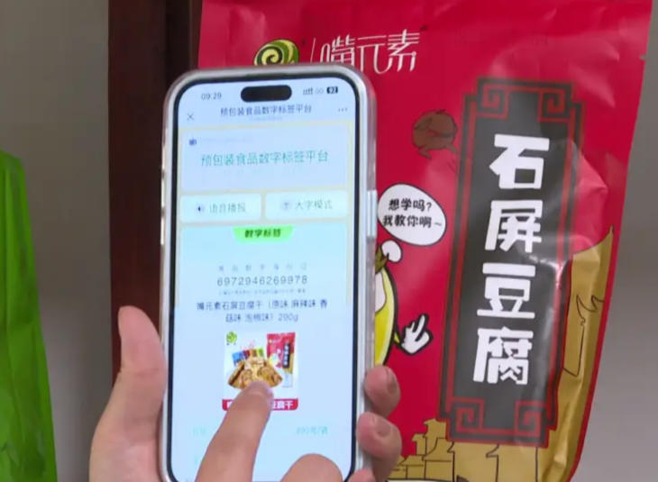 多元场景落地：电子标签重构食品产业生态