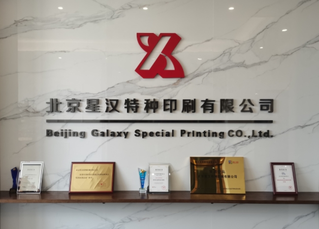 防伪标签厂家大揭秘！印刷凭什么脱颖而出？